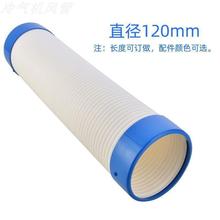 冬夏冷气机风管可随便移动伸缩定型塑料管移动空调通用配件