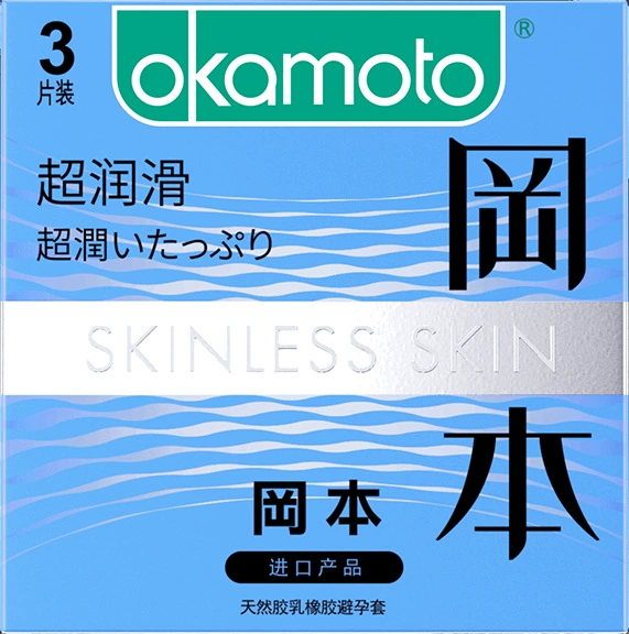 Okamoto Super Lubrication 3