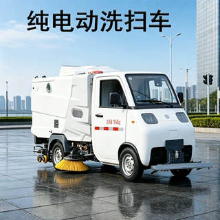 纯电动洗扫车街道环卫新能源道路清扫车厂区路面2吨纯电动扫路车