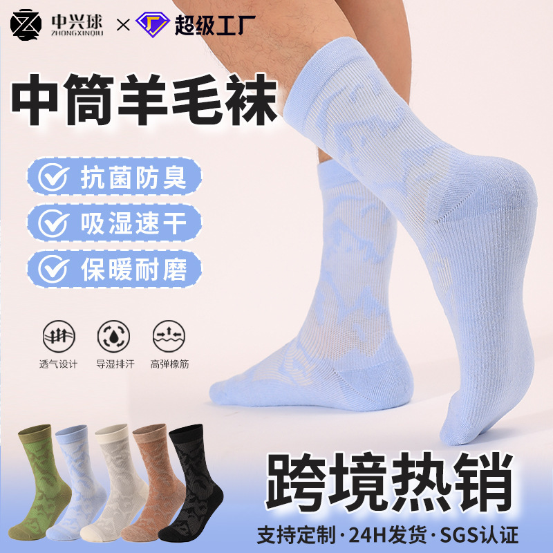 Merino Wool Socks 30% Wool Hiking and Running Socks for Men and Women, Anti-Odor, Quick-Drying, Warm Snow Socks Merino Wool Socks 30% Wool Hiking and Running Socks for Men and Women, Anti-Odor, Quick-Drying, Warm Snow Socks