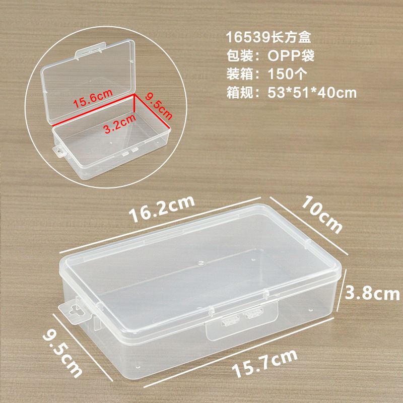 16539 직사각형 상자 16.2*10*3.8cm