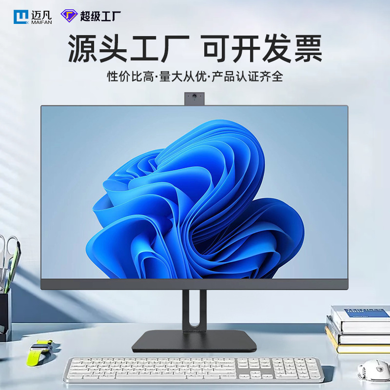 Brand New All-In-One Computer I5I7I9 Classy Business Office Learning Complete Desktop Computer Set