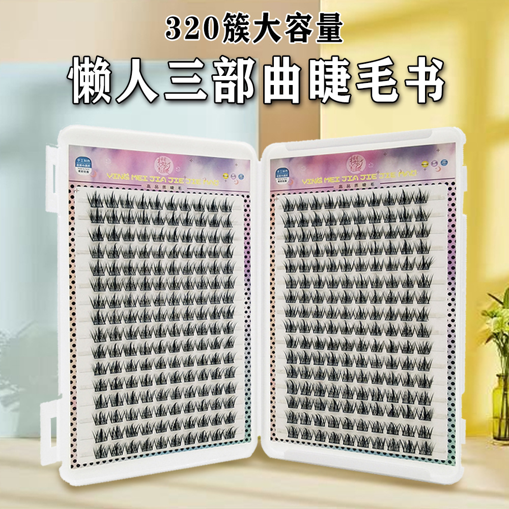 Gran capacidad mezclada libro de pestañas de imitación natural perezosa flor de sol mezcla de trilogía un solo racimo de espigas de trigo pestañas falsas