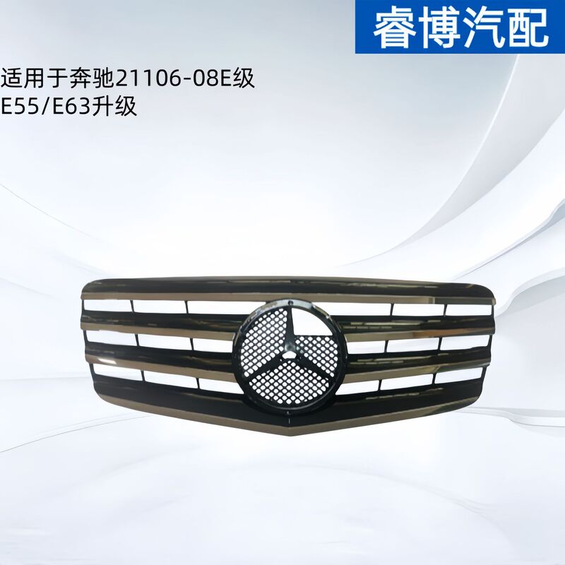 Suitable for Mercedes-Benz E-Class W211 06-08 E55/E63 Upgrade Grille Accessories