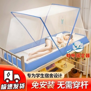 Special Mosquito Net, Installation-Free, 2025 Internet Celebrity New Style, Foldableable Dormitory Bunk Bed, Home Student Single High-End