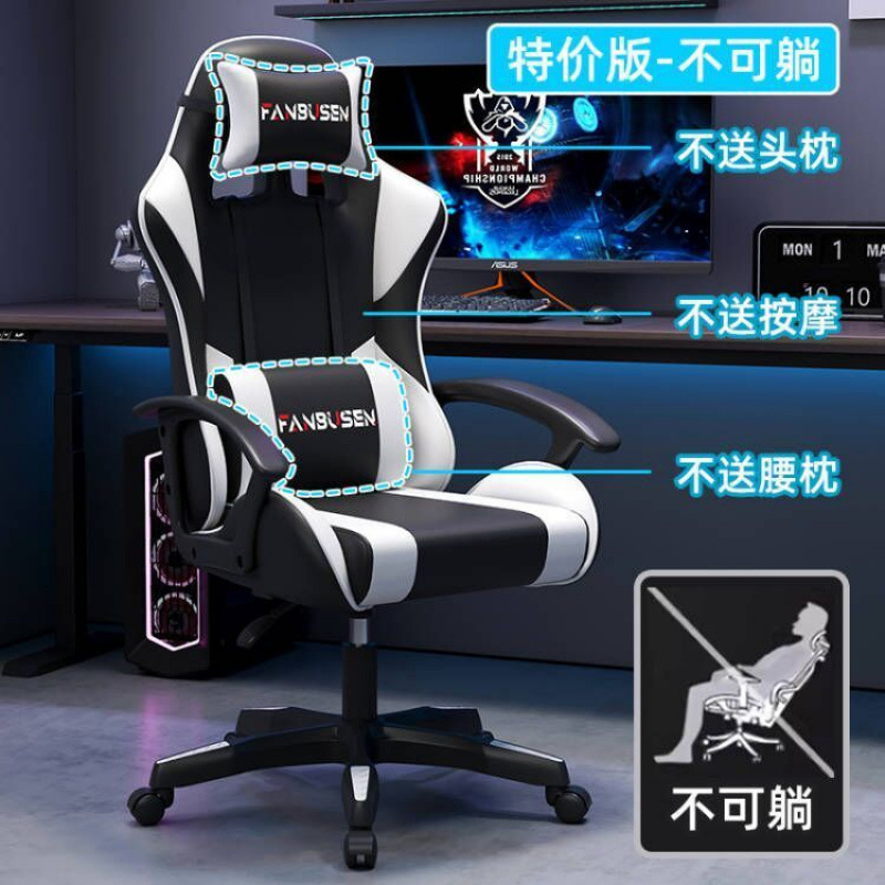 多功能电竞椅人体工学椅家用舒适升降扶手电|undefined