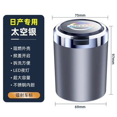 multifunctional automatic car men's — Car ashtray - nissan-space-silver-light-up-when-opened