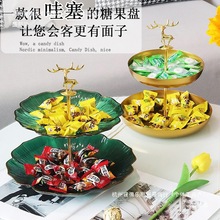 创意客厅茶几零食水果盘轻奢家用双层点心糖果盒盘子前台托无