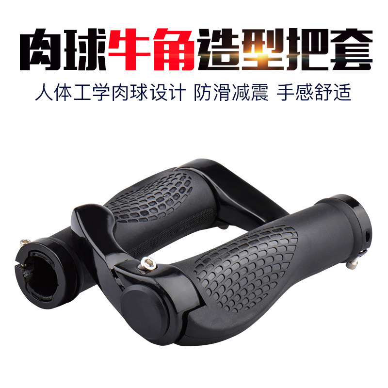 自転車ハンドル牛羊角副ハンドルマウンテンバイクハンドルカバー肉球ハンドルカバーゴムハンドルグリップ自転車部品|undefined