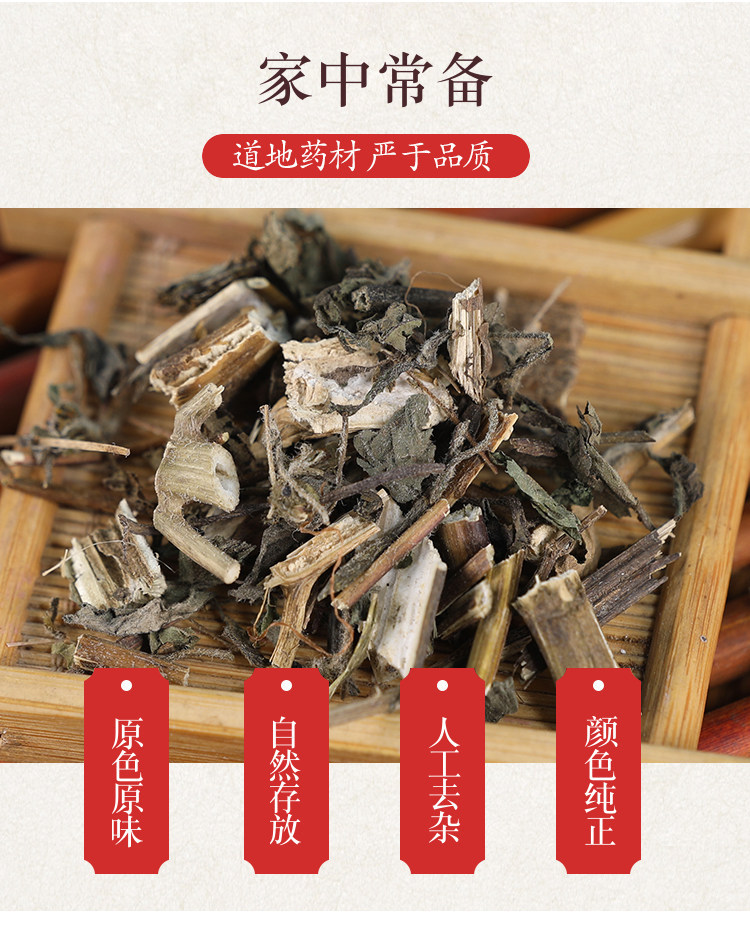 Wild Xian Xian Cao Dried Herba Siegesbeckia 500g Traditional Chinese Herb overview