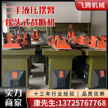 东莞现货供应二手液压裁断机 摇摆臂摇头式龙门裁断机 批发片皮机