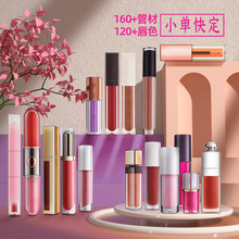 跨境彩妆小单快定中性无logo唇彩唇蜜哑光口红滋润亮光唇釉订货