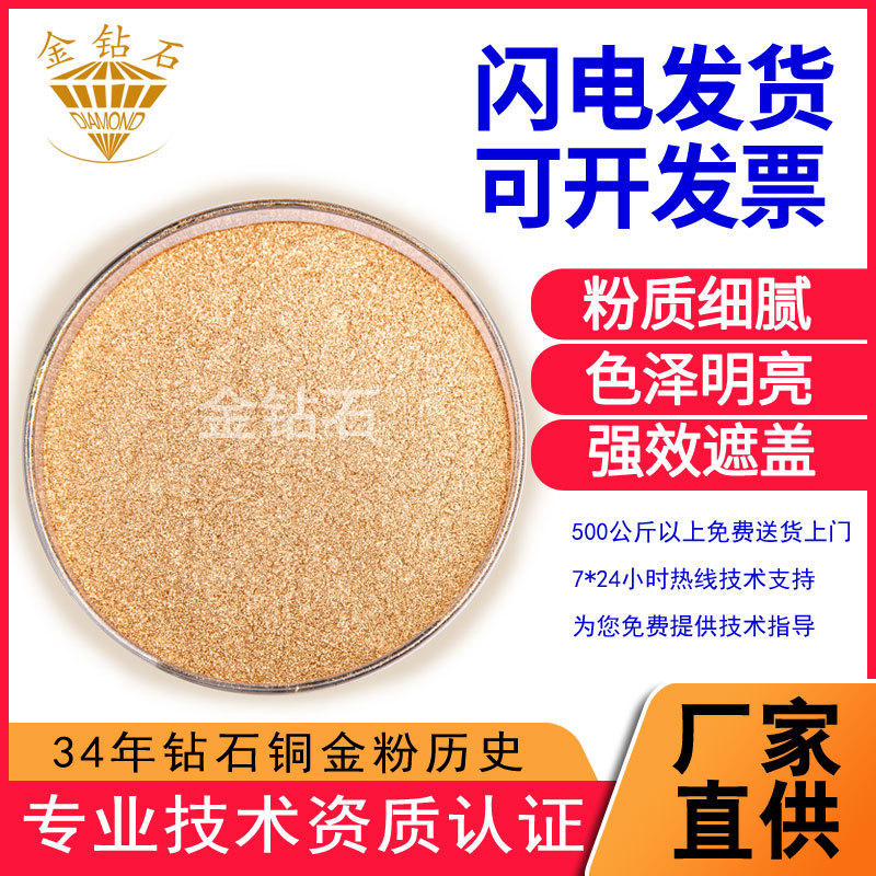 厂家批发红金粉铜金粉工艺品用油墨10目金粉黄金粉青金粉 询价 阿里巴巴 厂家批发红金粉铜金粉工艺品用油墨10目金粉黄金粉青金粉 询价 阿里巴巴