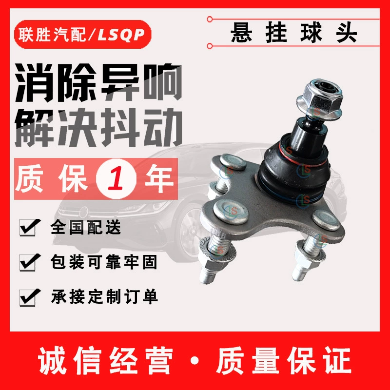 Для Volkswagen ID.3/4/6 Audi Q4 Skoda шаровая Головка подвеска шаровая Головка 1EA 407 365A