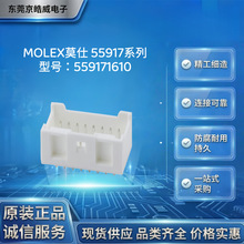 MOLEXĪ��559171610����λ����ʽ��� 2.0mm���ؾ�·�往������