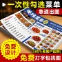 定制烧烤点菜定做菜单
