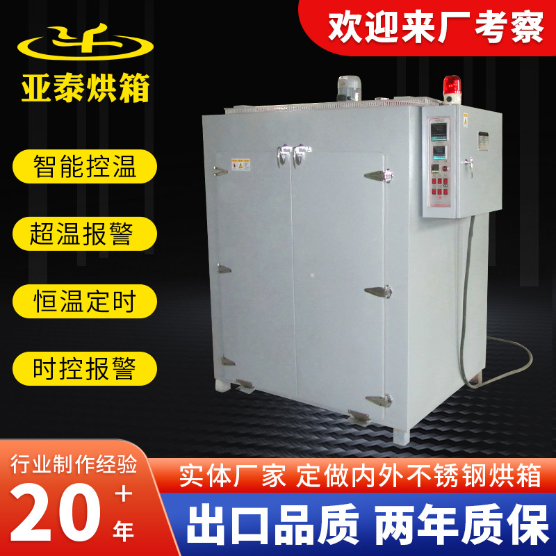 厂家供应工业热风循环烤箱高温台车电热烘箱大型实验烘干箱定 制
