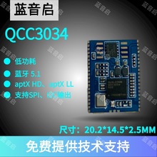 高通QCC3034带APT-X协议 蓝牙模块应用音箱头戴式 骨传导耳机方案
