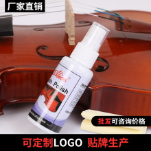 爱丽丝大瓶50ML抛光护理油清洁剂打蜡吉他钢琴小提琴乐器通用