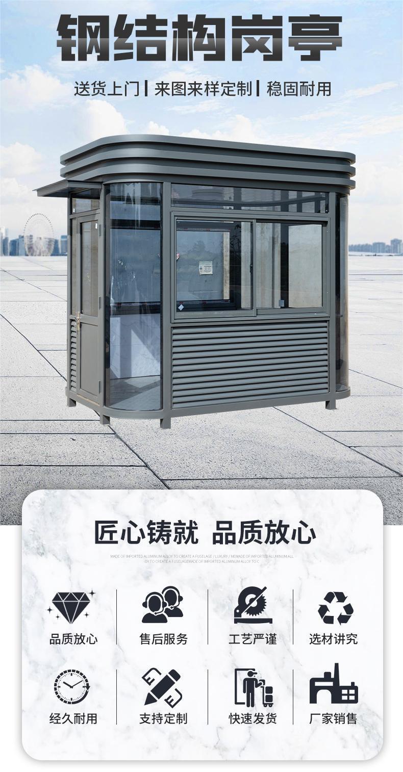 厂家直销钢结构岗亭保安亭小区门卫值班室学校治安亭移动收费岗亭-阿里巴巴