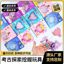儿童考古探索挖掘玩具恐龙寻宝美人鱼手工DIY挖宝石钻石跨境批发
