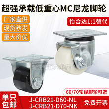 ���ʹ�J-CRB21-D70-NL����������˫���������60/70���ֿ׾�86*61