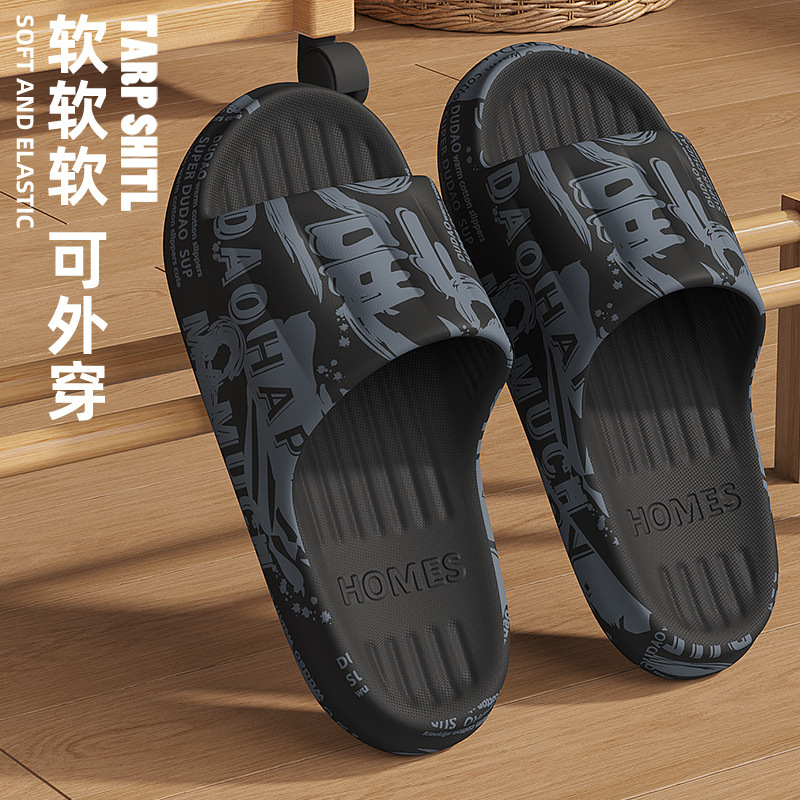 卡通软底eva拖鞋女夏季大码浴室防滑男士家用凉拖鞋男批发情侣款