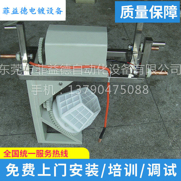 厂家批发 电镀精密滚桶 倾斜式滚桶 磁芯铁芯电镀滚桶