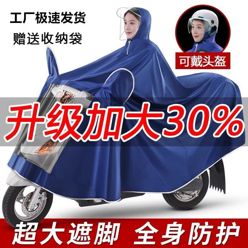 Electric Vehicle Rain Poncho, Rainproof Double-Person Raincoat, Oxford Cloth, Large Electric Vehicle Single-Person Adult Raincoat, Enlarged and Thickened