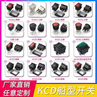 KCD waterproof reset, dial power 30A square belt lamp large current ship -type switch -type energy storage connector