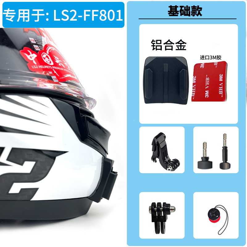 Ls2オートバイのヘルメットのあごのサポートを適用します。|undefined