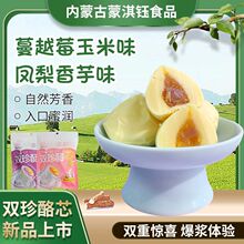 新鲜特产双珍乳酪大颗夹心芝士奶酪奶制品休闲健康零食批发脆片