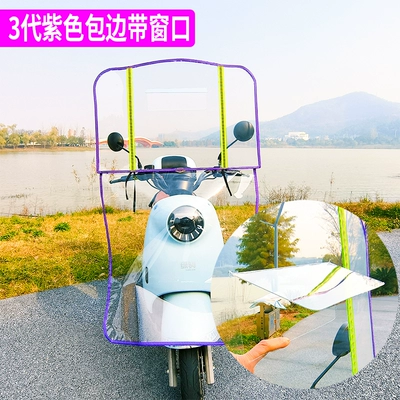 Motorcycle front windshield — thick wind shield rain plate - 3rd-generation-purple-edge-with-window