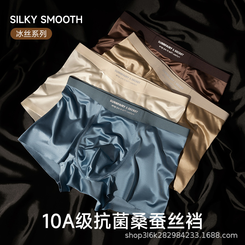 Ouruofeng Light Luxury Satin Ice Silk Men's Underwear Soft and Silky Breathable Sports Naked Feel Flat Mid-Waist Boxer Pants