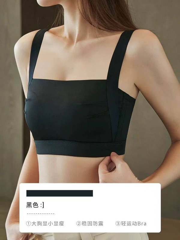 运动内衣女夏季健身文胸裸感褶皱速干透气聚拢外穿瑜伽背心防下垂|undefined