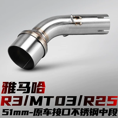 Yamaha R3/MT03/R25 Motorcycle Modified Exhaust Pipe Stainless Steel Mid-section/Mid-tail Section Non-destructive Installation (Motorcycle exhaust pipe) - yamaha-r3-original-vehicle-interface-small-middle-section-connects-to-51mm