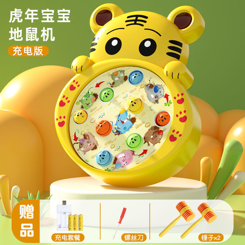 타이거 투 해머 - 충전식 버전