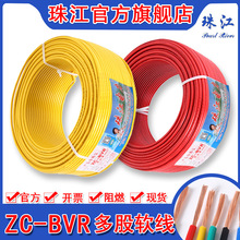 �ٷ��齭늾���|BVR1 1.5 2.5 4 6ƽ���μ��~о���˼����b���ܛ