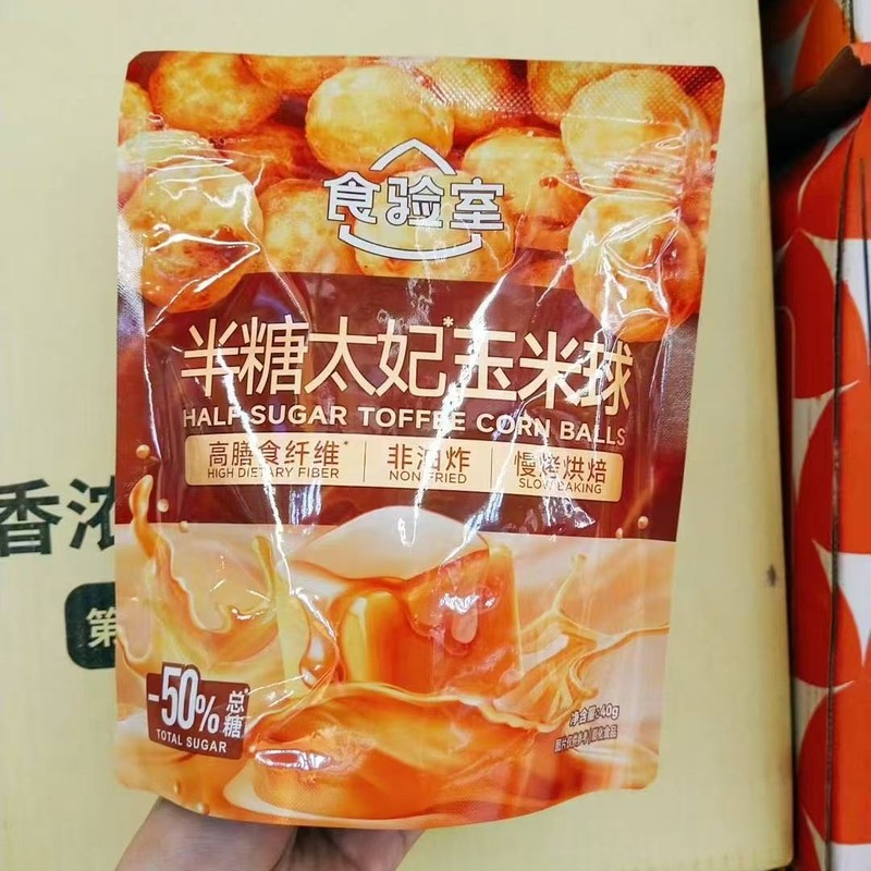 【新商品】フードラボラトリー ハーフシュガートフィー コーンボール キャラメル風味 すぐに食べられるノンフライ オフィススナック 40g|undefined