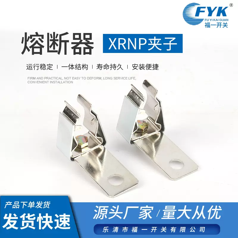 非标XRNP夹子高压限流熔断器 互感器熔断管夹子 熔管夹子熔断器