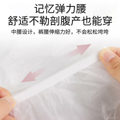 倍絲柔孕產婦一次性內褲10條裝無紡布白色內褲棉內褲產前產後內褲