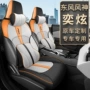 东风夏天专车五座座垫
