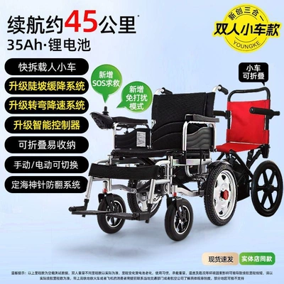 mobility, specially designed for seniors, foldable: Qatlanan elektrik velosipedlər - 4-low-back-medium-height-two-seater-model-voice-broadcast35ah-lithium-battery-can-run-about-45-kilometersfoldable