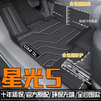 Подходит для Wuling Starlight S коврики полноразмерные, полностью окруженные TPE, водонепроницаемые, модель 2024, полный комплект из 24 ковриков, автомобильные аксессуары.