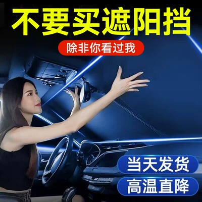 Card-in front car sunshade summer sun protection thermal insulation titanium silver car sunshade thickened sunshade curtain
