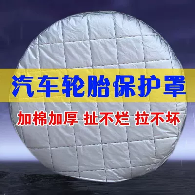 Special protective cover for car Spare wheel cover - silver-1718-19inch-tire-diameter-70cm
