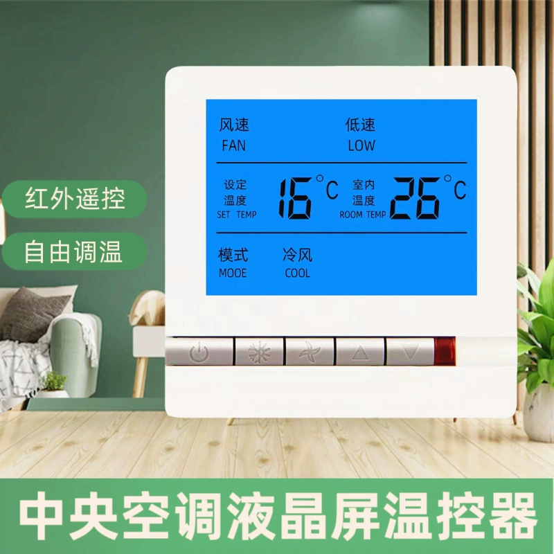 Оптовая торговля фабрикой центральный кондиционер термостат с инфракрасной функцией дистанционного управления водяная машина кондиционер термостат панель управления