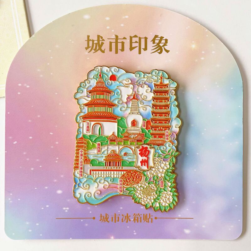 江苏旅游苏州琵琶南京夫子庙扬州徐州城市金属冰箱贴旅游纪念礼品|undefined