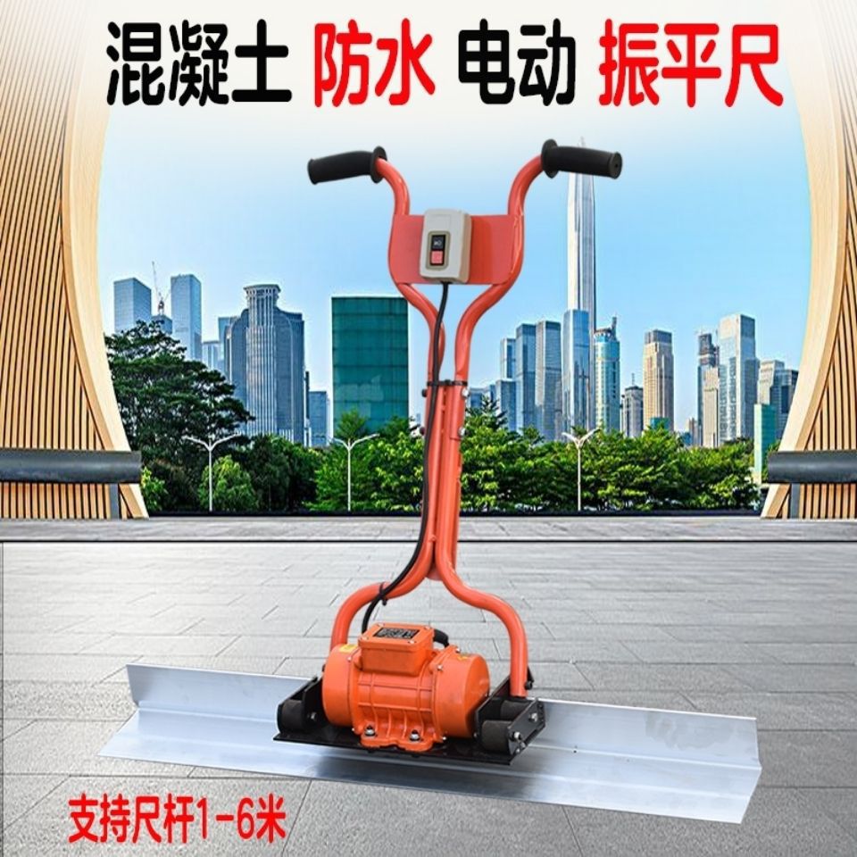 混凝土电动振平尺220V振动器加厚震动尺杆水泥路地面抹平抹光整平