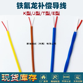 电热线;补偿导线;电气电缆